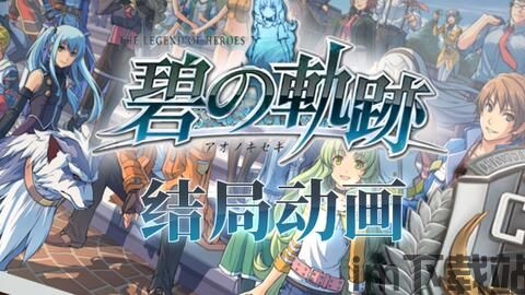 碧之轨迹改轨迹系列个人最爱场景三神机大逆转-哔哩哔哩