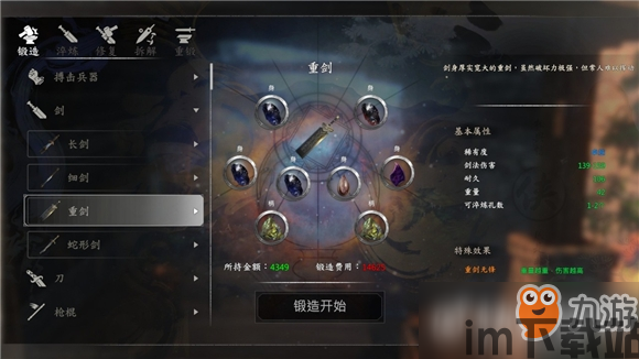 河洛群侠传》布庄绣娘任务怎么过任务做法技巧详解_九游手机游戏