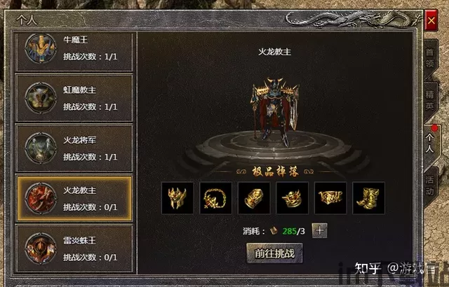 原始传奇极品装备汇总- 知乎