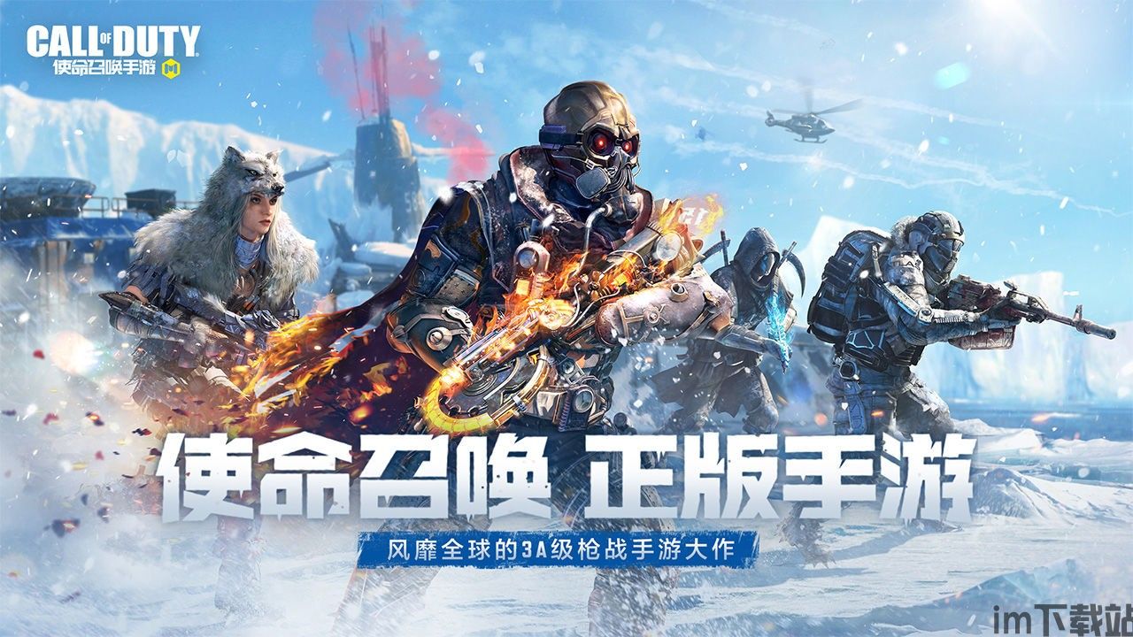使命召唤手游午夜游戏下载-使命召唤手游午夜游戏版本下载- 超好玩