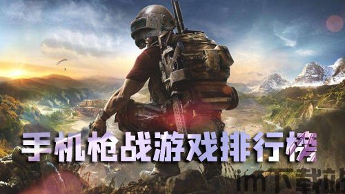 手机枪战游戏排行榜2020 最好玩的射击游戏前十名推荐- 87G手游网