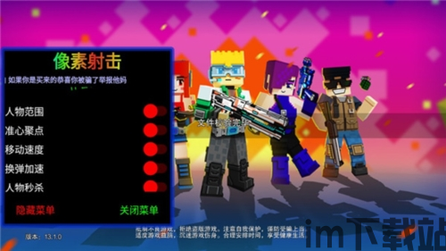 像素射击2023年最新破解版下载_像素射击2023内置作弊菜单版下载v13.1.0安卓版- 87G手游网