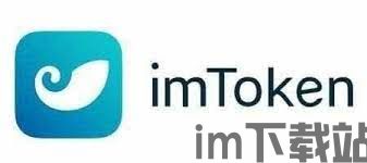 怎么查看imtoken-imToken查看加密货币余额攻略(图1) 4.jpg