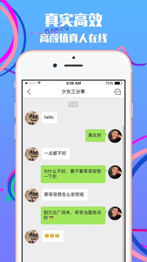 whatsapp聊天背景_whatsapp如何聊天_聊天软件