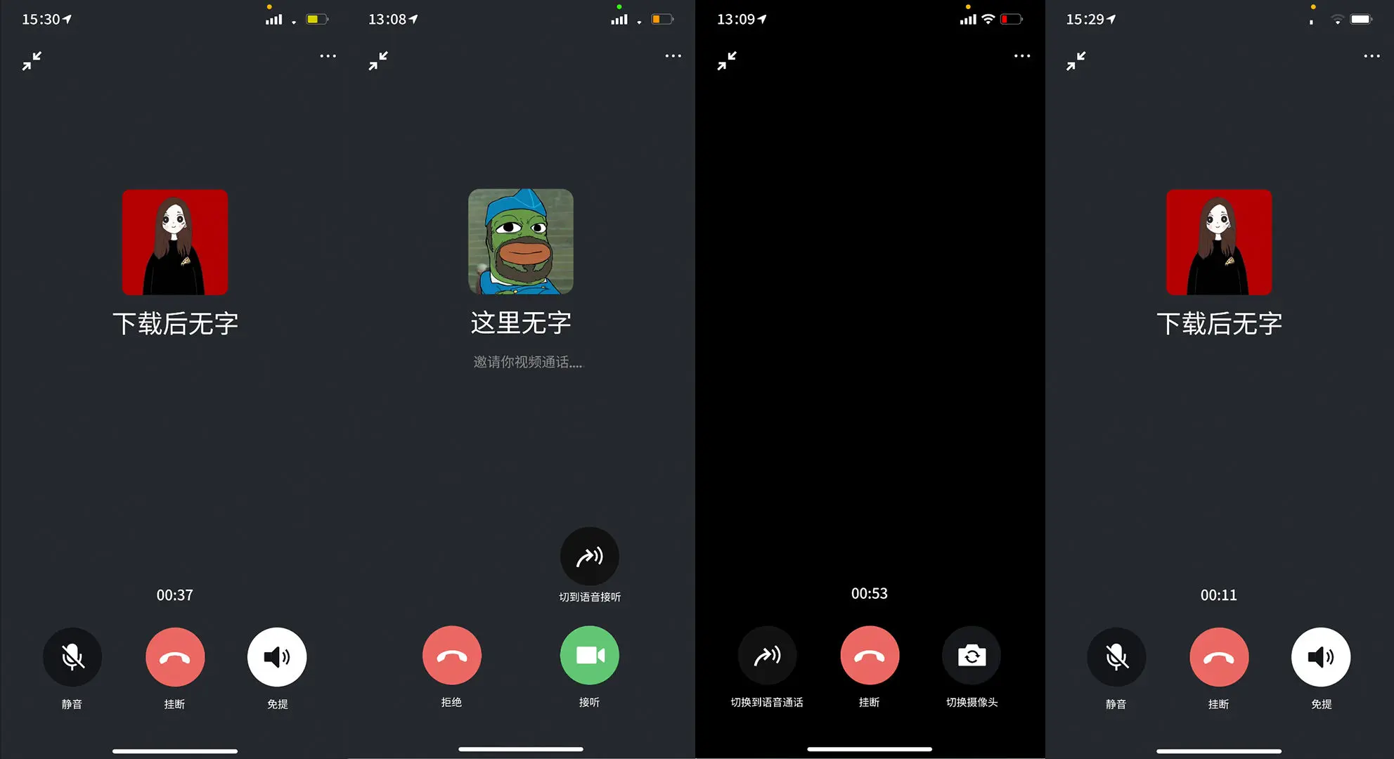 视频通话流量_whatsapp怎么视频通话_whatsapp语音通话监听