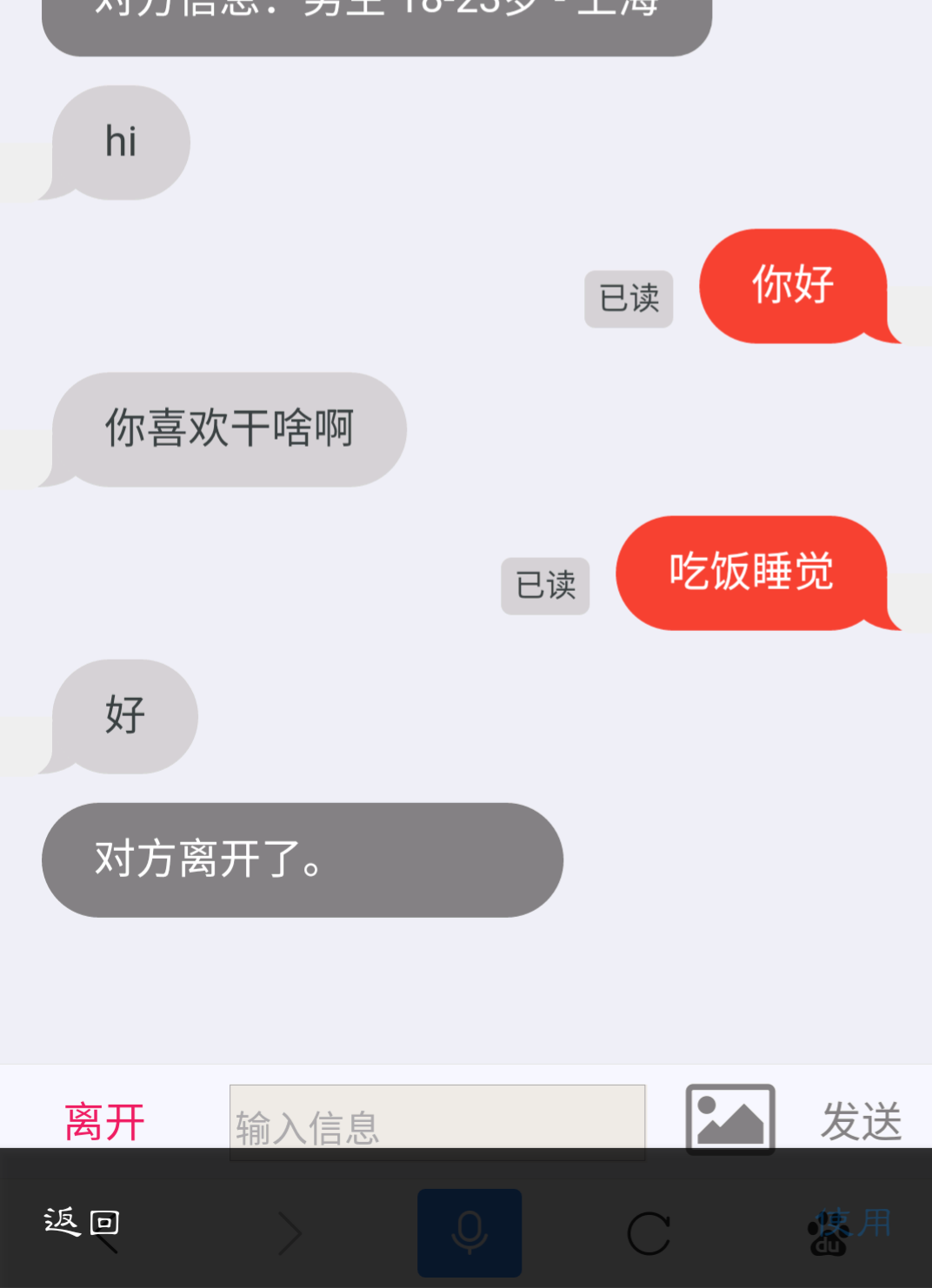 whatsapp聊天壁纸_whatsapp是什么_whatsapp如何聊天