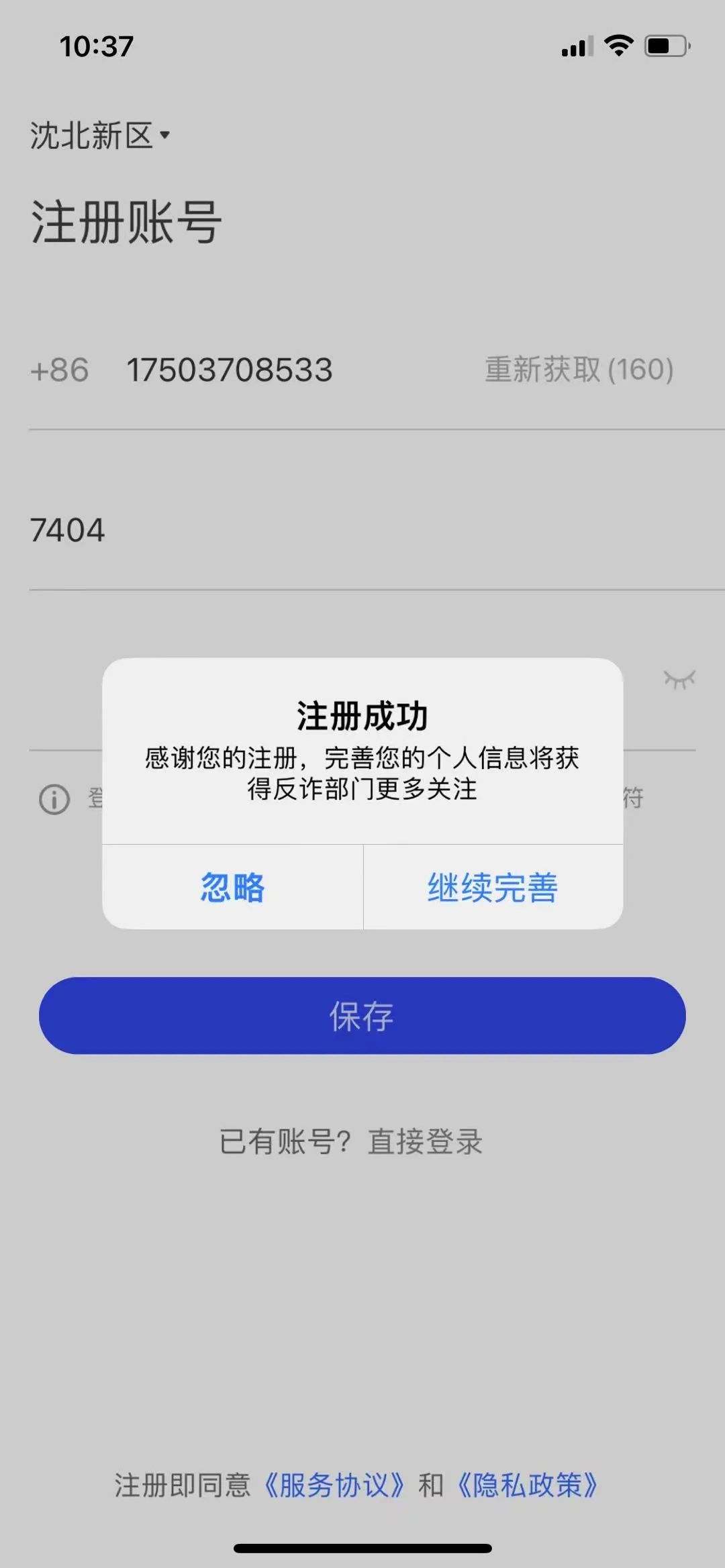 whatsapp怎么创建？_whatsapp