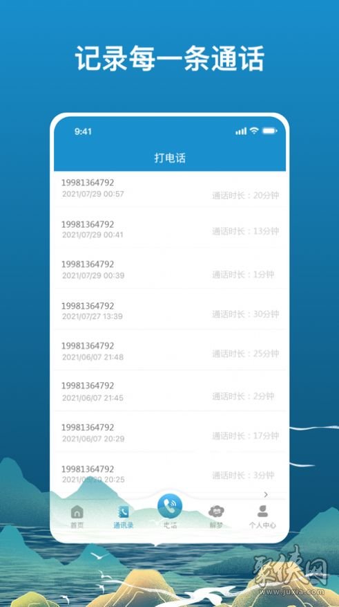 下载手机管家_下载手机罗盘_whatsapp怎么下载手机