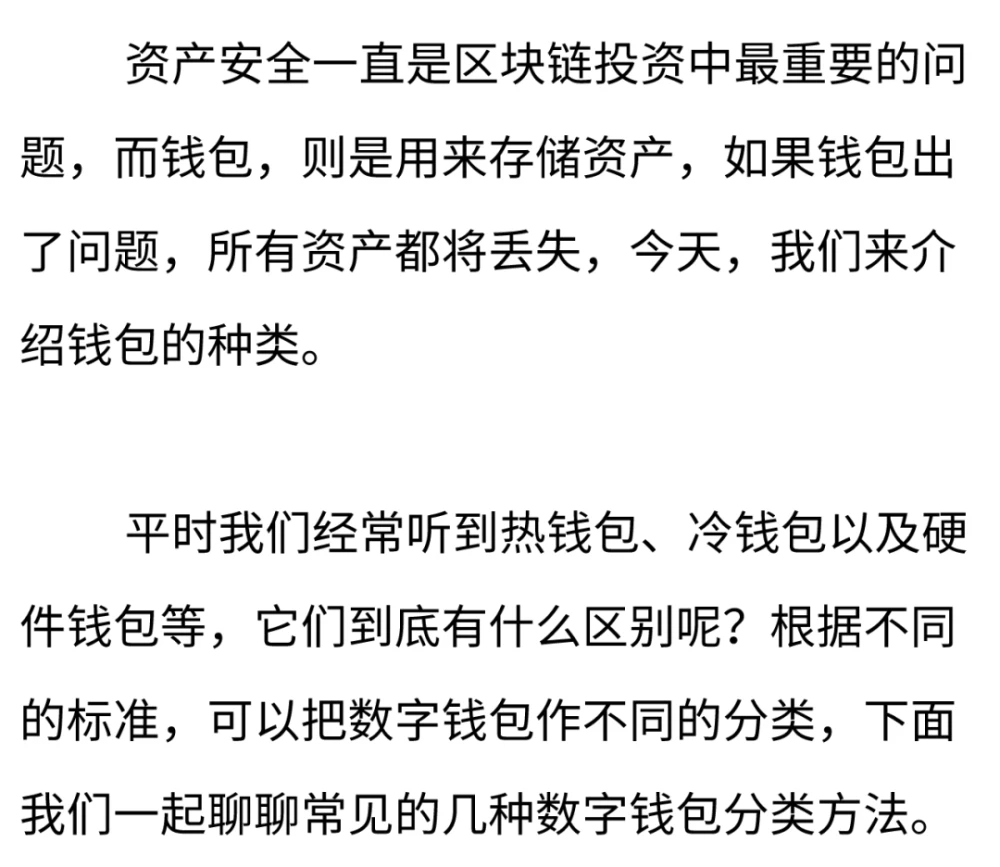 imtoken钱包不安全保护_平安壹钱包安全吗_微信钱包理财通安全吗