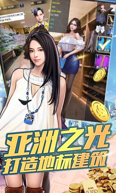 md超级大富翁bug修复版_超级富翁破解版_大富翁超级富豪说明书
