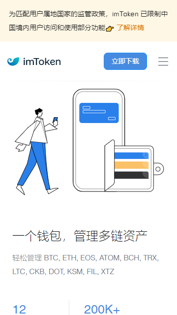 钱包官网下载imtoken_钱包官网下载_tp钱包下载官网ios