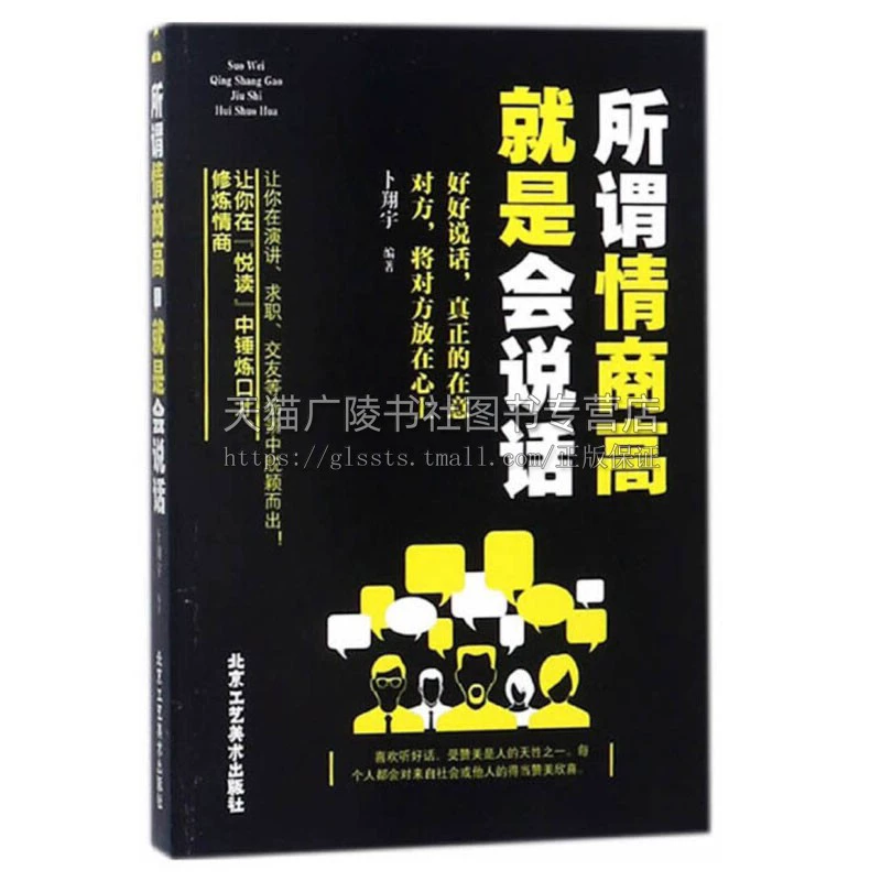 自己说错话怎么挽回算情商高_情商多少算高_怎么才算情商高