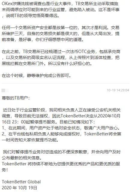 钱包跑路怎么找回币_钱包跑路了用密钥能找回币吗_tp钱包 跑路