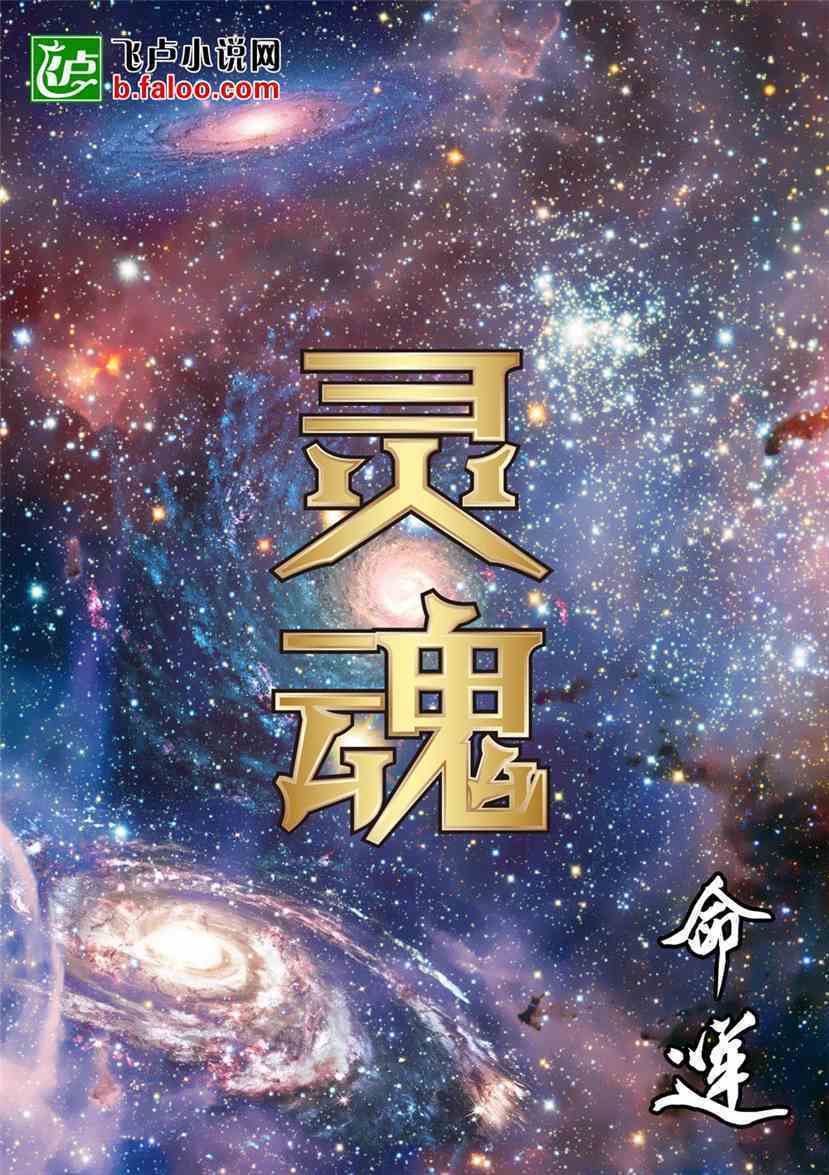 灵魂能力pc_灵魂能力 破损的命运_灵魂能力破损命运