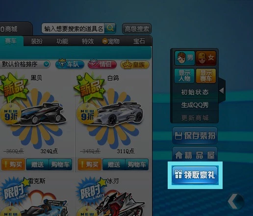 qq飞车飞马辅助_qq飞车夸克智能辅助_qq飞车智能辅助