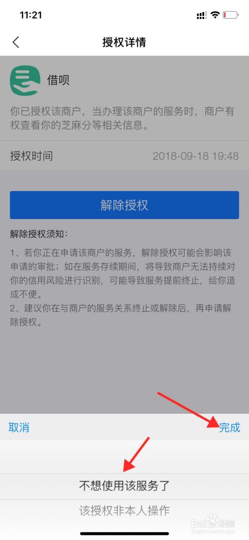 钱包授权取消_钱包授权取消后是不是就无法_tp钱包在哪里取消授权