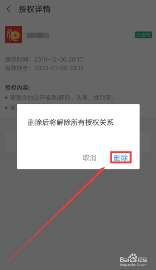 钱包授权取消_钱包授权取消后是不是就无法_tp钱包如何取消授权