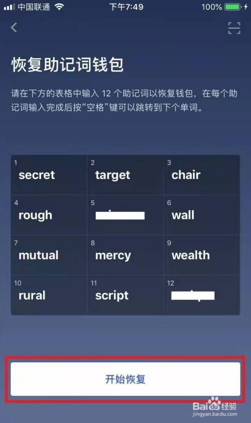 钱包导入助记词btc地址变了_tp钱包怎么用助记词导入_导入钱包助记词格式