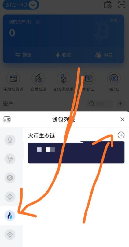 火币网快钱包怎么注册_imtoken钱包支持火币链吗_比特币和莱特币钱包