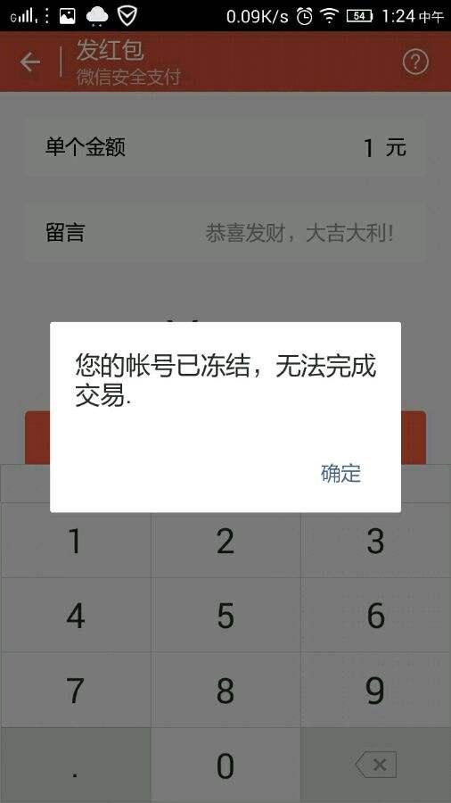 imtoken钱包会被冻结吗_imtoken钱包被冻结_钱包账户被冻结申请解冻