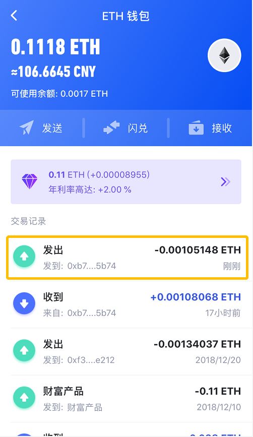 钱包币币闪兑_imtoken钱包闪兑需要多久_imtoken闪兑用不了