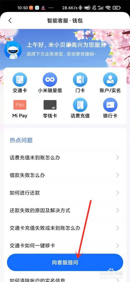 钱包客服电话是多少_钱包客服热线_im钱包客服在哪里