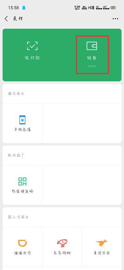 ⅴivo钱包是什意思_钱包是什么意思sim_im钱包是什么意思