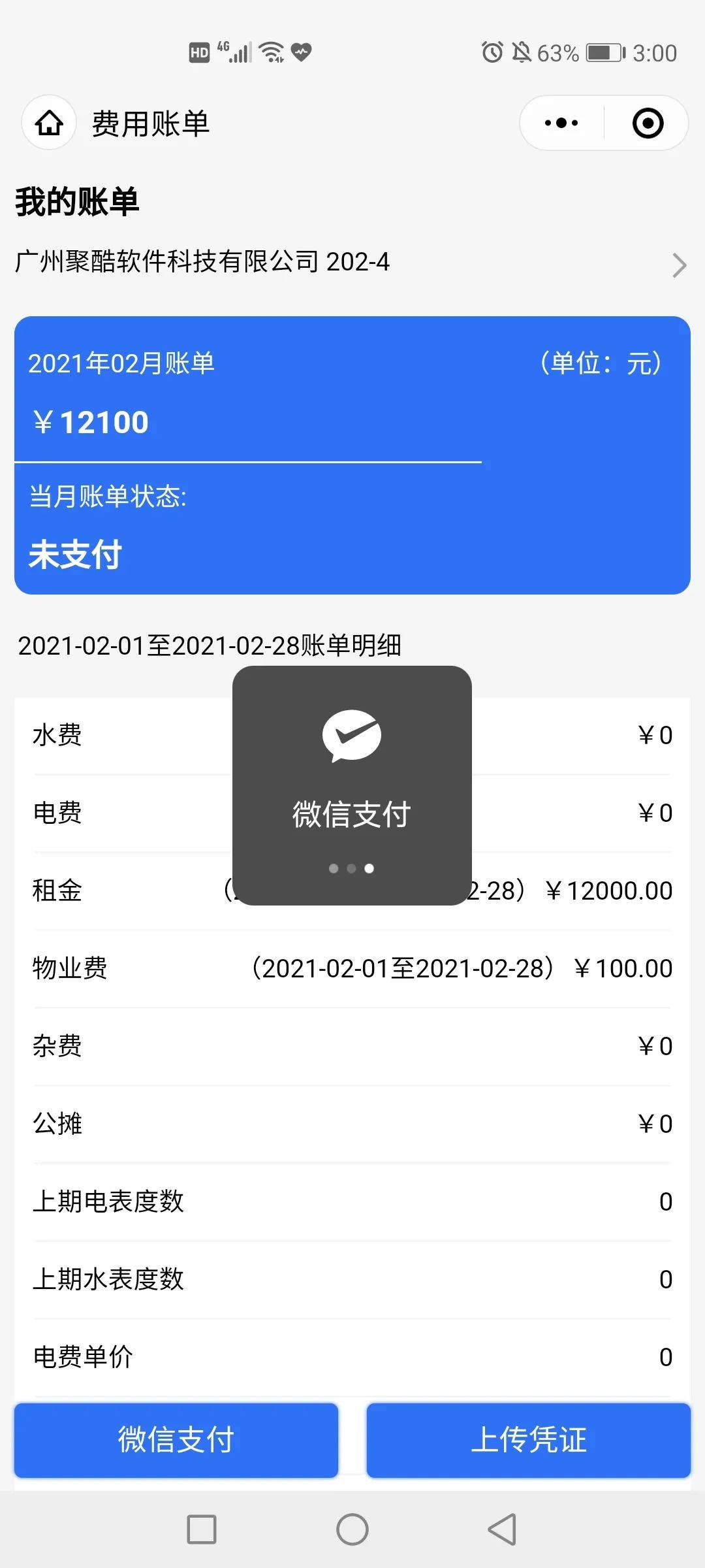 imtoken矿工费怎么买