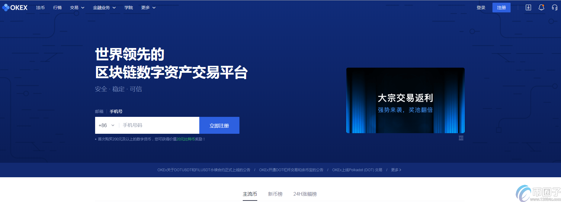 下载软件的app_下载软件应用_怎么下载imtoken软件