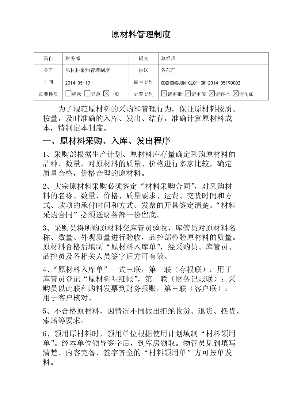 材料官网_中国原材料网_中国材料网官网