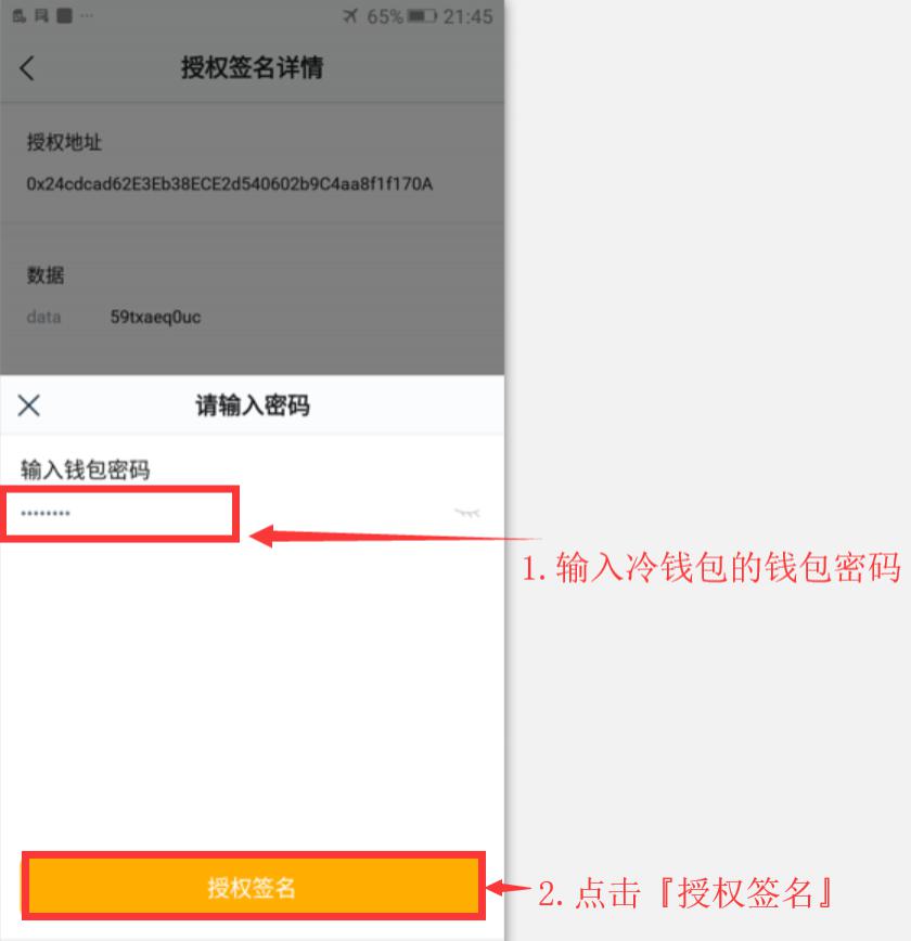 钱包冷钱包怎么收款_冷钱包 imtoken_钱包冷配套