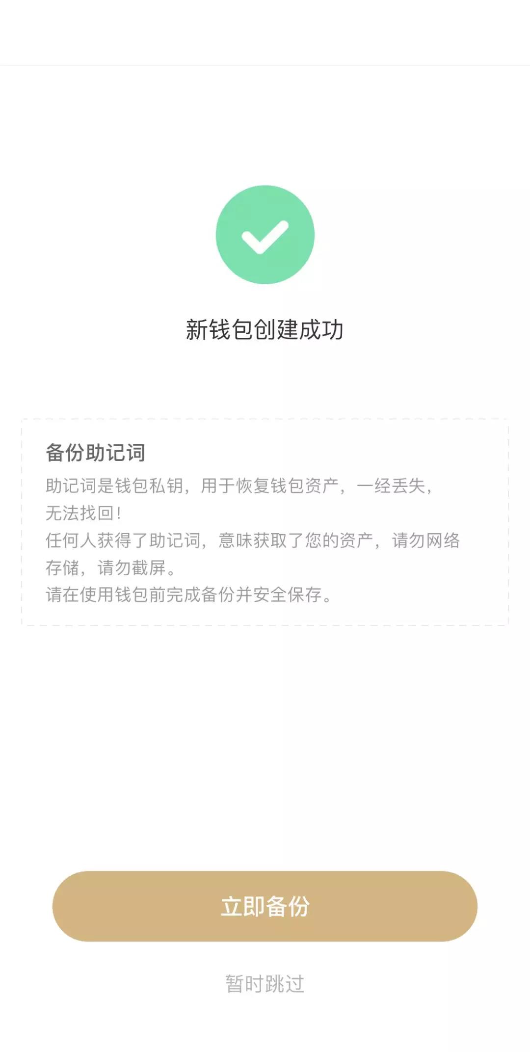 imtoken添加钱包公钥地址_钱包公钥用来做什么的_钱包添加钥匙