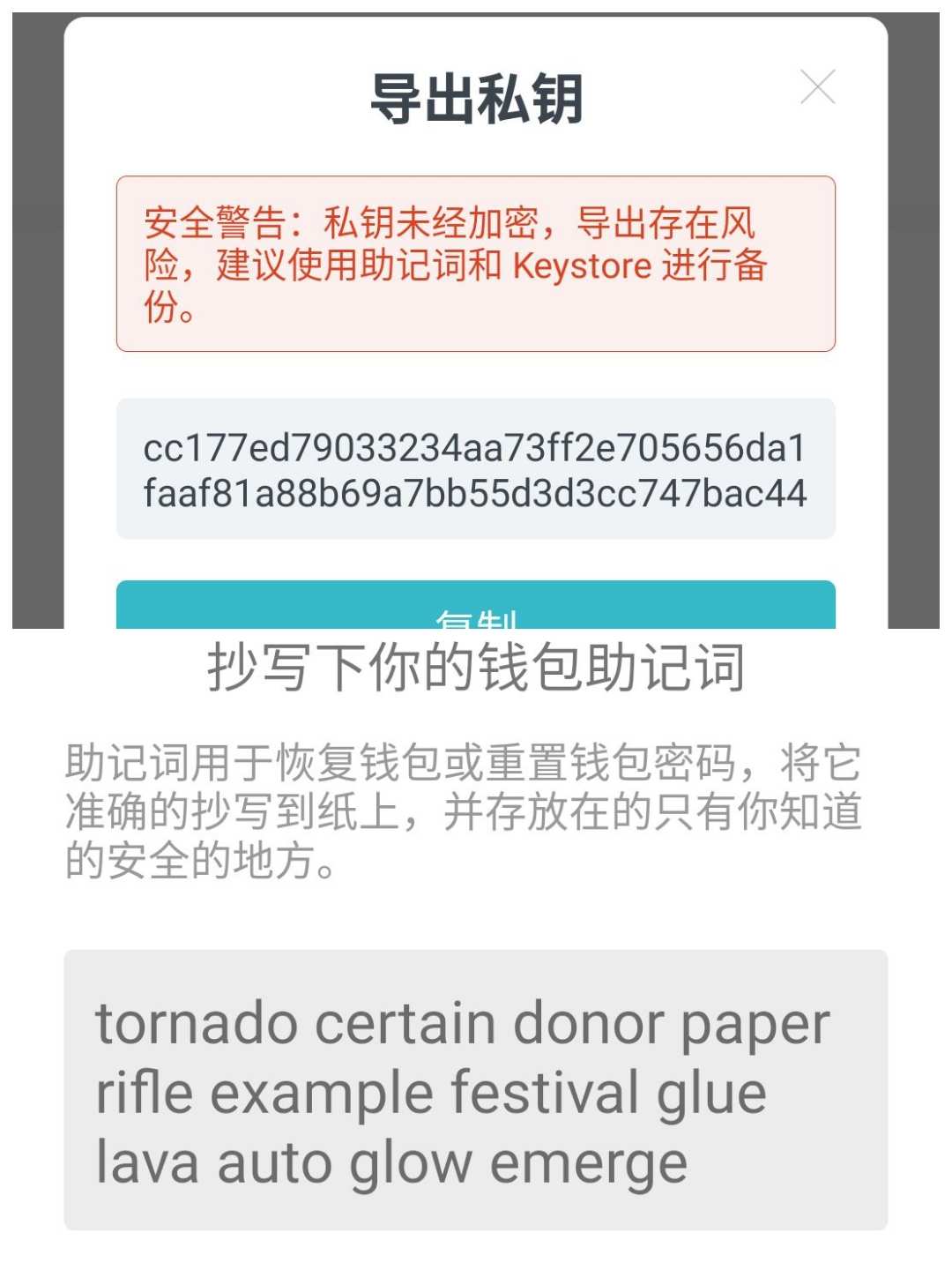 imtoken下载_imtoken钱包的私钥在哪_imtoken离线钱包