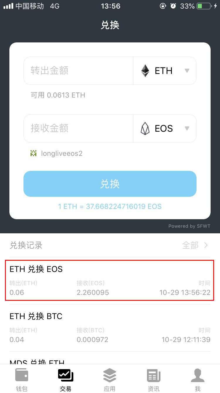 tp钱包怎么用usdt买币_usdt货币钱包_钱包usdt怎么买bnb