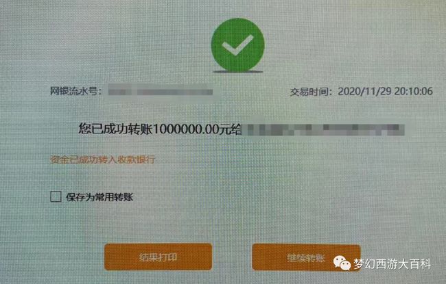 imtoken转账手续费_转账手续费是扣在哪一方_转账手续费计入什么科目