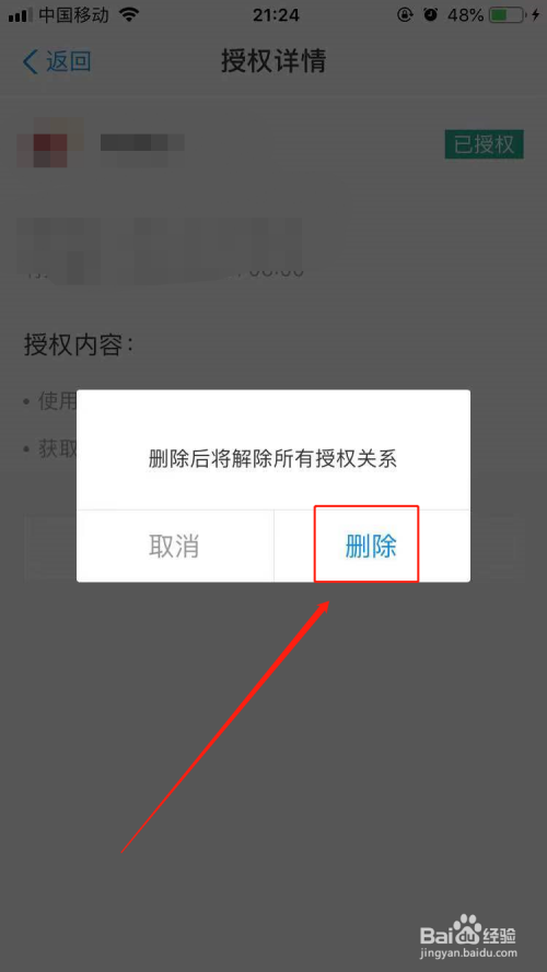 imtoken怎么取消授权_授权取消函_steam设备授权取消