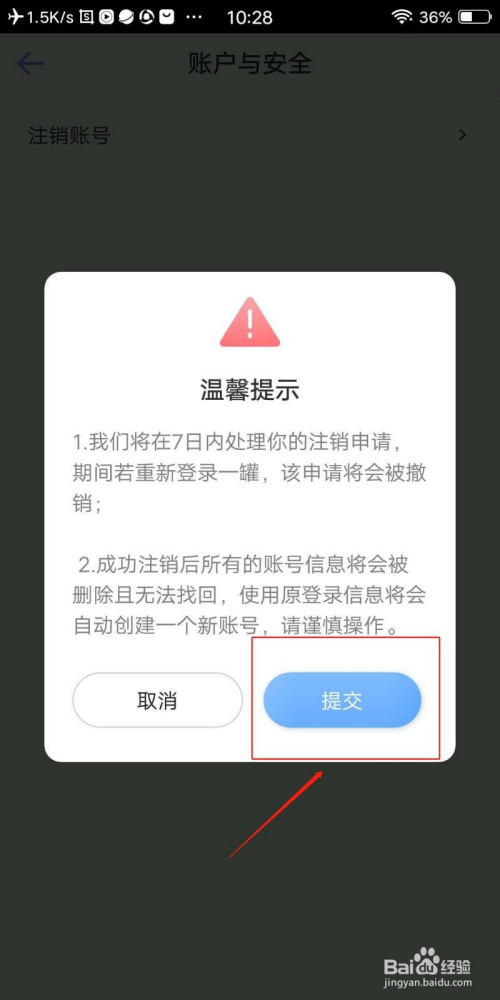 账号退出备忘录没了_如何退出imtoken账号_账号退出了手机能否定位