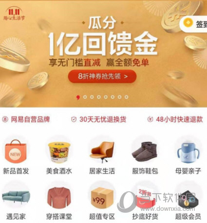 网易支付app下载官网_网易支付APP_网易支付App