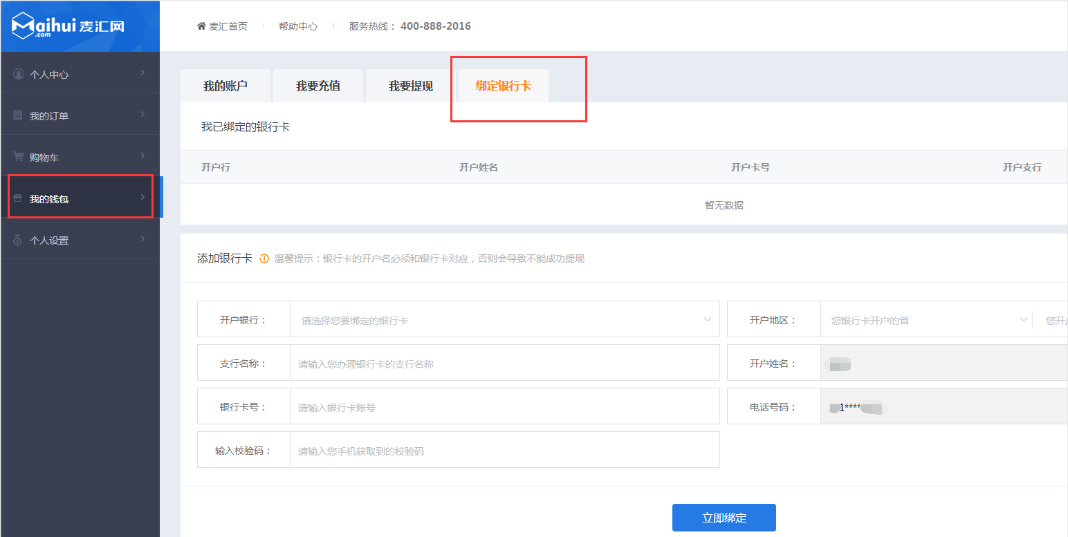 imtoken钱包怎么提现出来_imtoken提现多久到账_imtoken钱不能提现