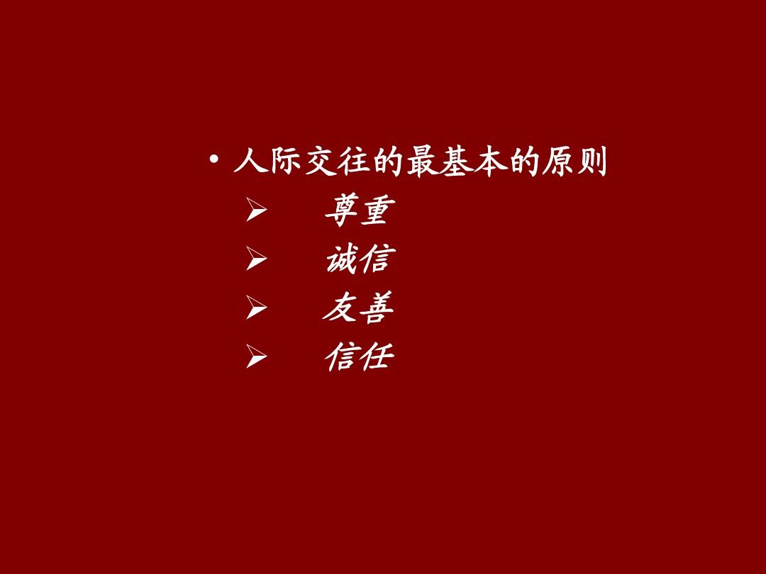 桃园经验指的是什么_桃园经验内容_桃园经验