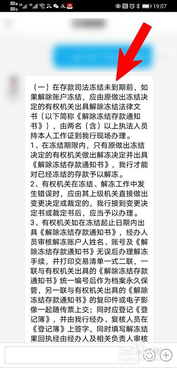 水母不会冻结_imtoken会不会冻结_银行卡多久没用会冻结