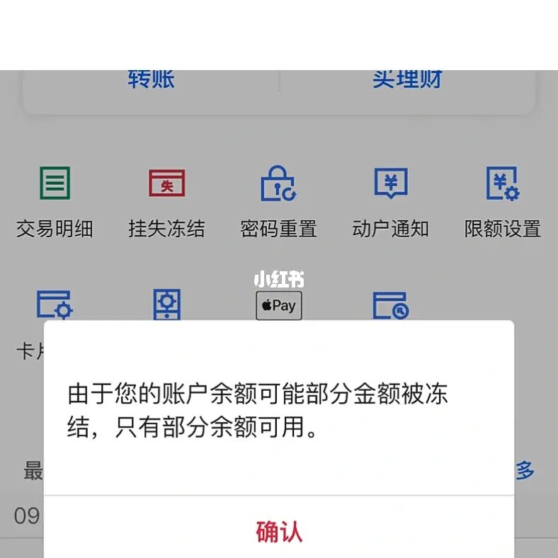 水母不会冻结_imtoken会不会冻结_银行卡多久没用会冻结