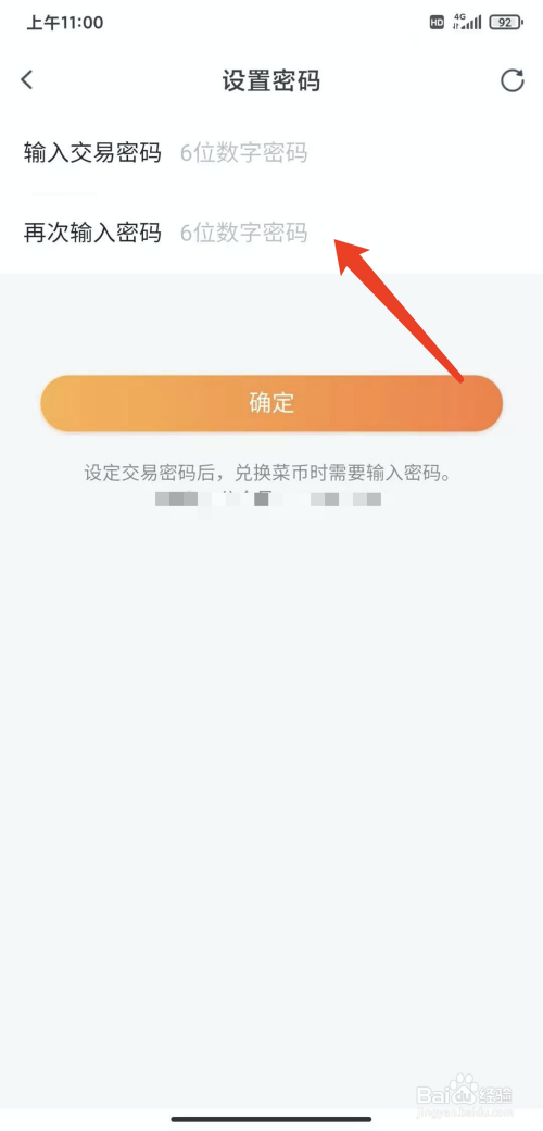 TP钱包在哪里设置交易密码_tp无线路由器密码设置_tp路由器密码怎么设置