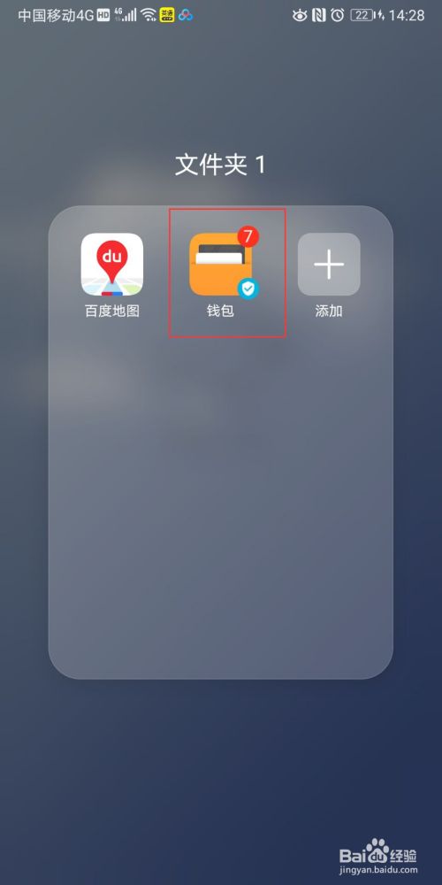 华为钱包app怎么下载_华为手机怎么下载tp钱包_华为手机钱包下载安装