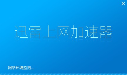 下载吧dll安装器_迅雷加速下载原理_迅雷加速器下载安装