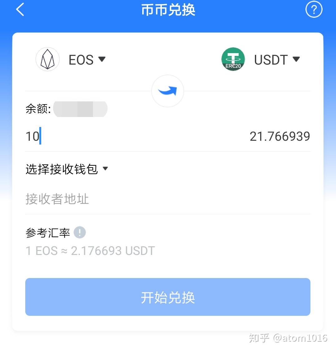 钱包币怎么转到交易所_钱包转币一定要手续费吗_tp钱包转币安钱包