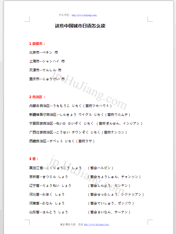 日语轻松学答案_日语轻松学商务印书馆_轻松学日语