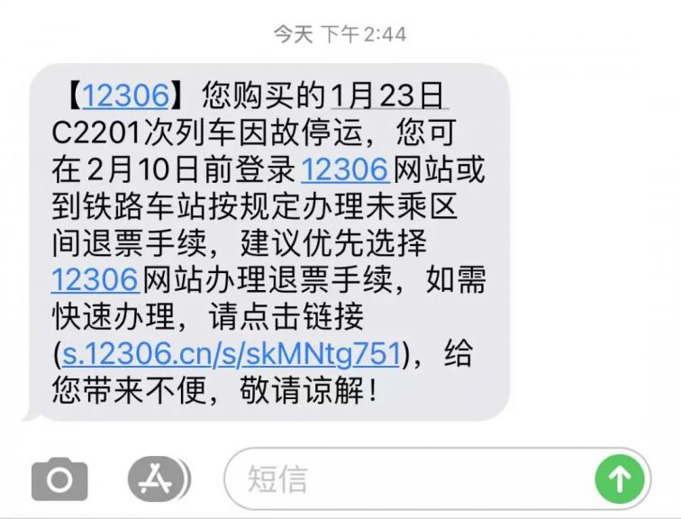 出票成功但是没发短信_出票成功没有短信通知_出票成功的短信