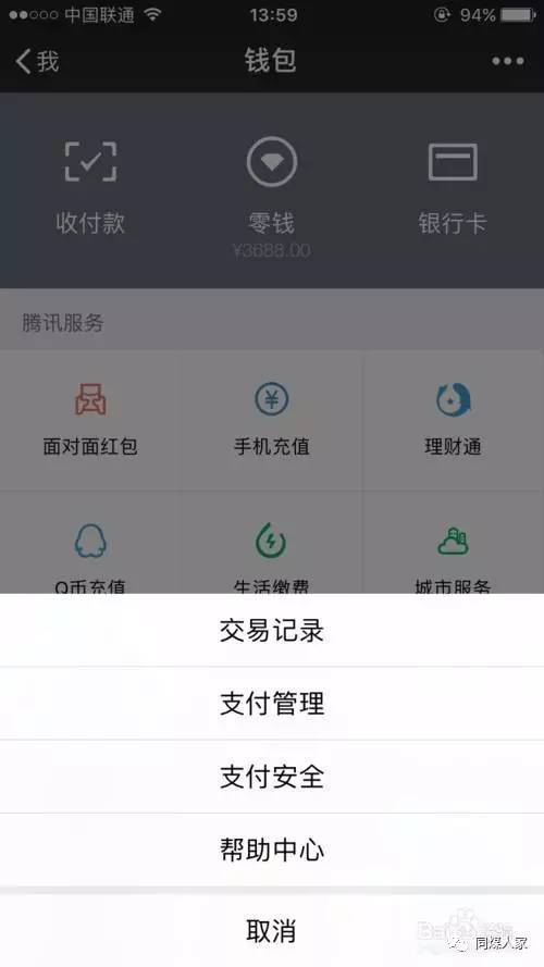 支付宝钱包可以转微信_tp钱包转钱包_微信钱包怎么转支付宝