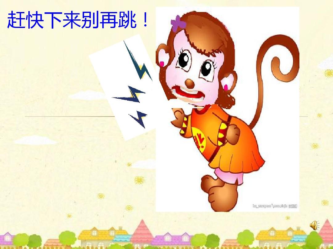猴子跳棍教学视频_猴子跳棍怎么操作方法_猴子跳